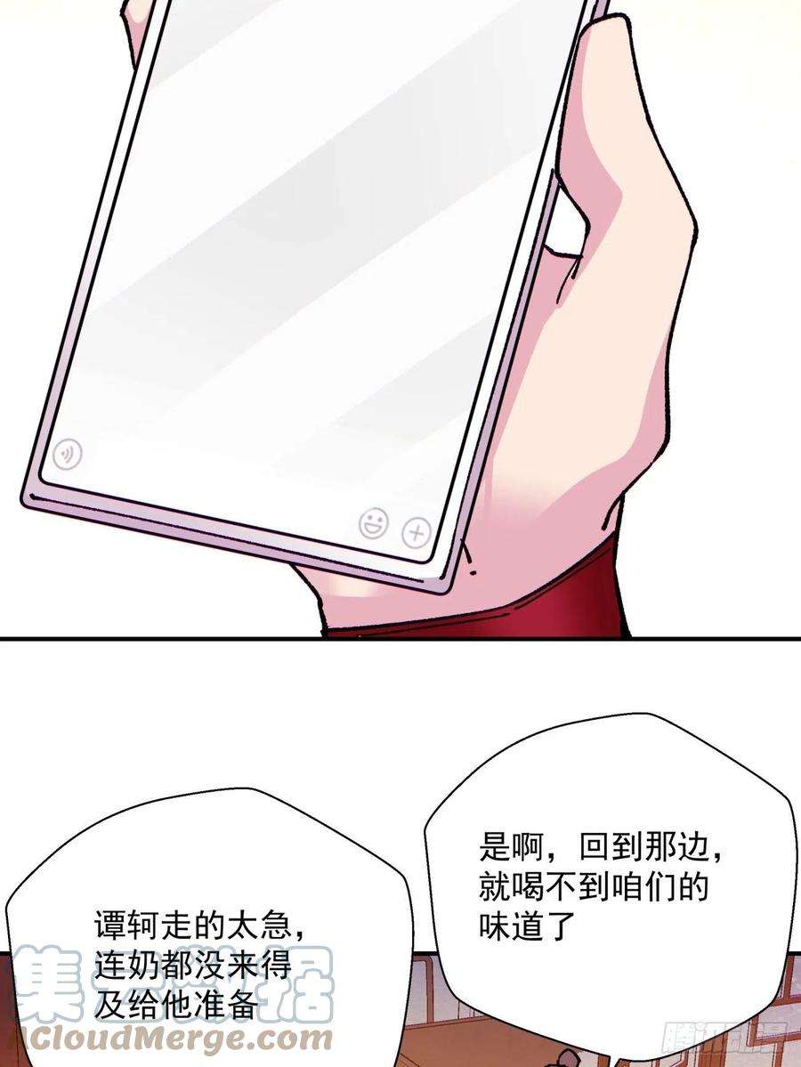 身为首富的我真不想重生啊一一一话 第一也是我的人