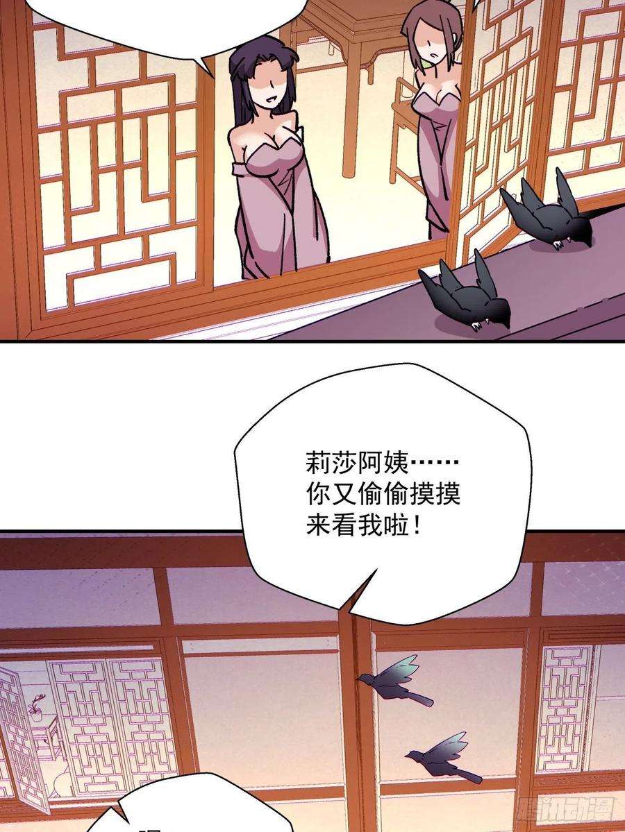 身为首富的我真不想重生啊一一一话 第一也是我的人