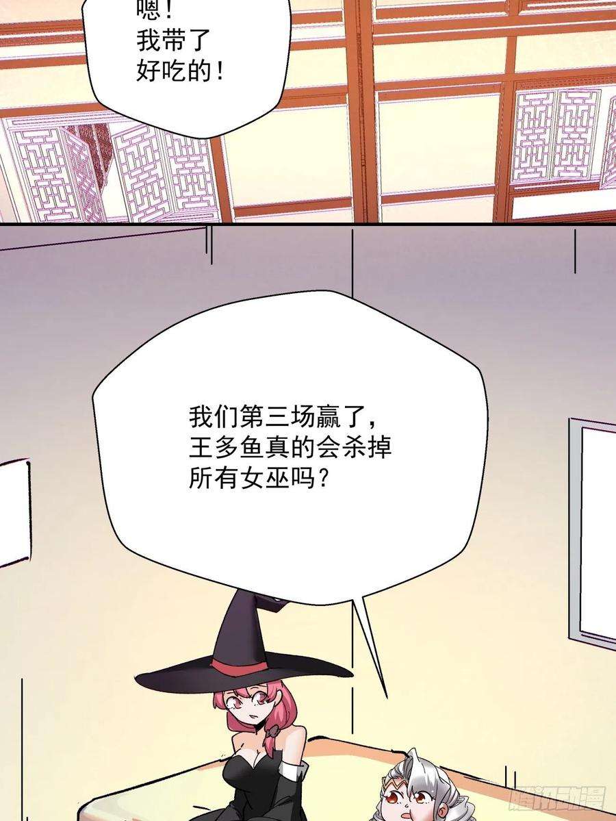 身为首富的我真不想重生啊一一一话 第一也是我的人