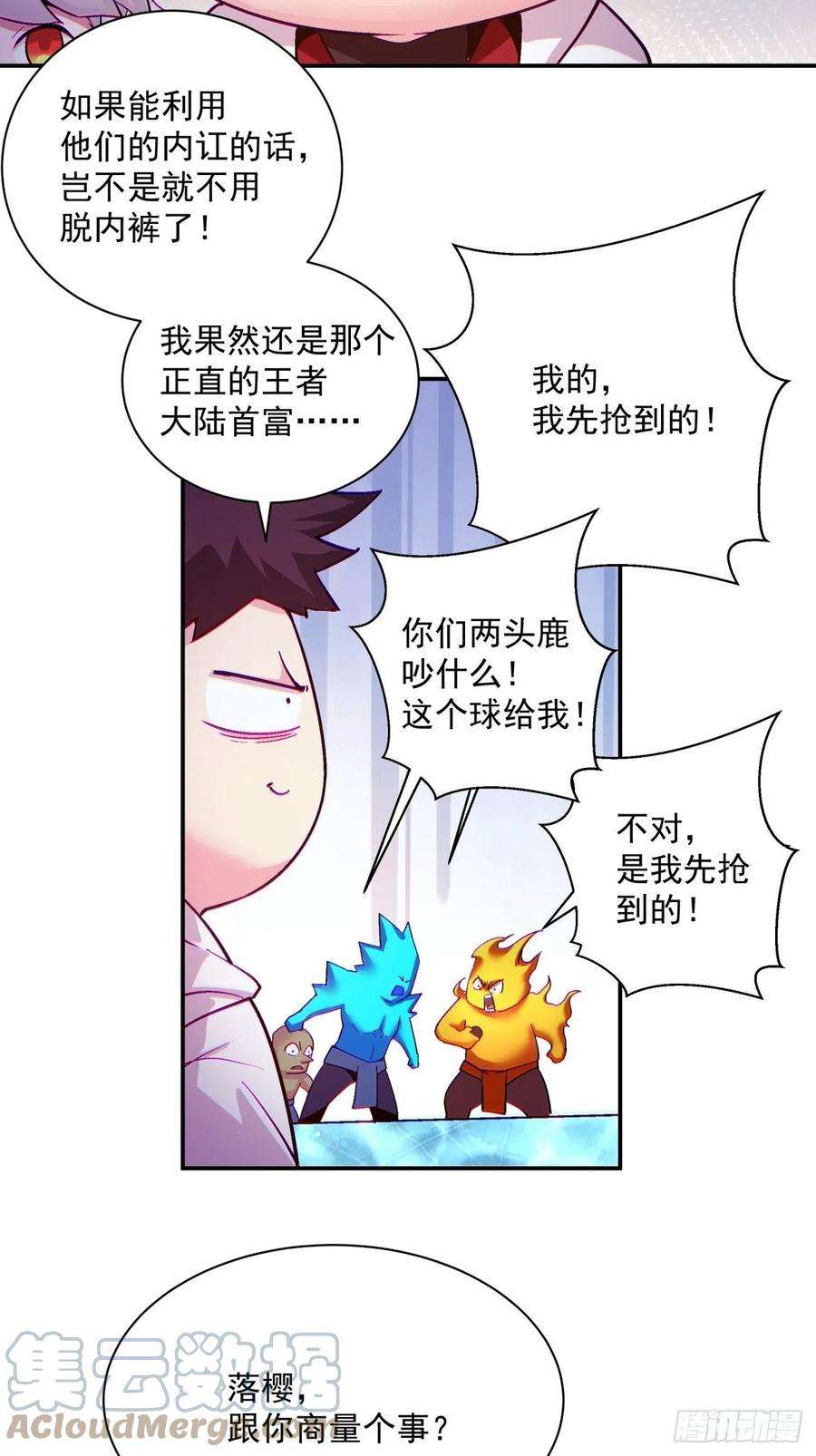 身为首富的我真不想重生啊一一二话 谁的功劳最大