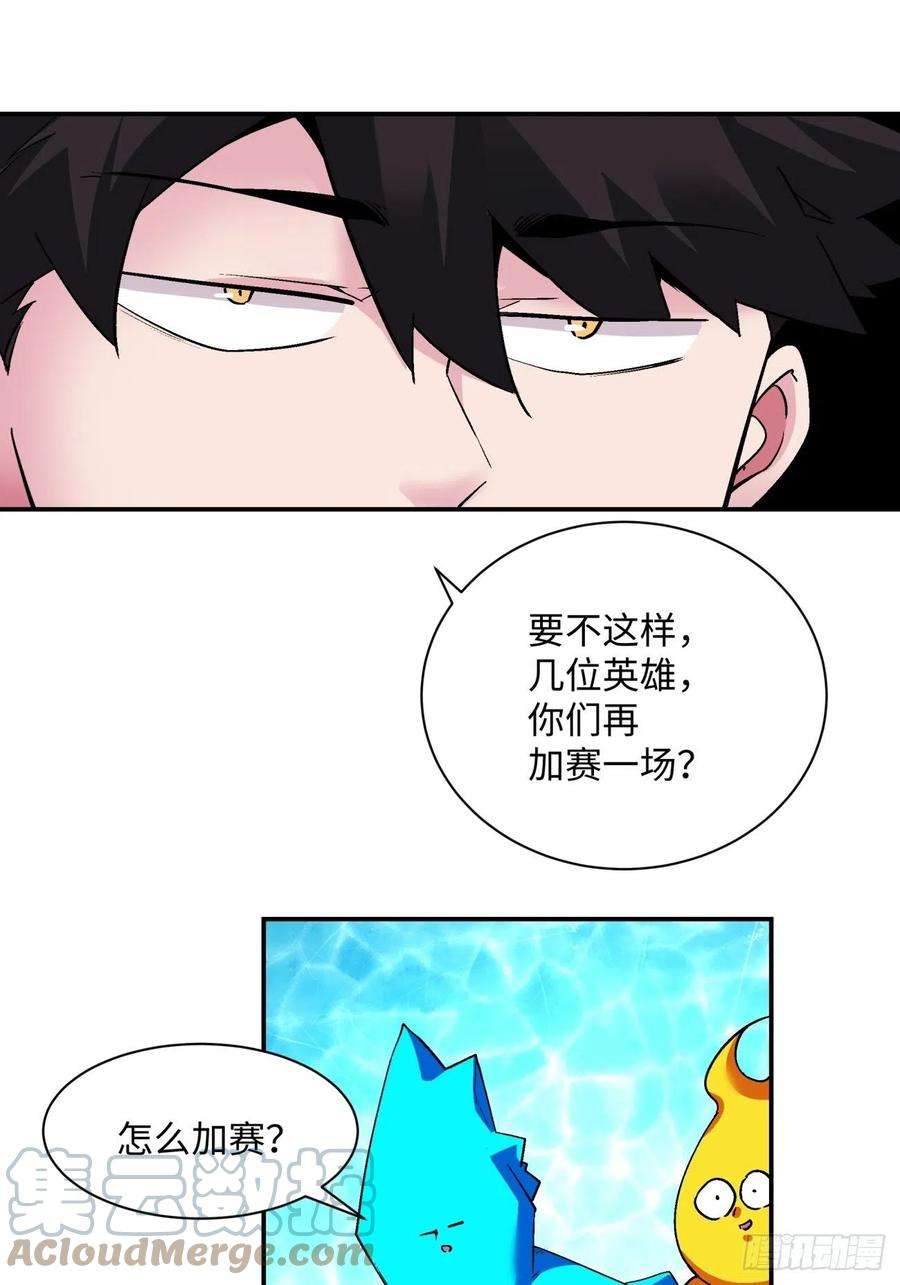 身为首富的我真不想重生啊一一三话 让我来