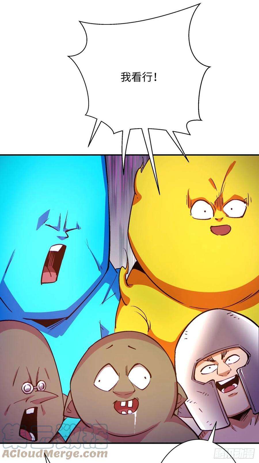 身为首富的我真不想重生啊一一三话 让我来