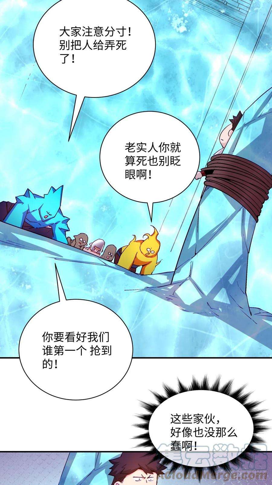 身为首富的我真不想重生啊一一三话 让我来