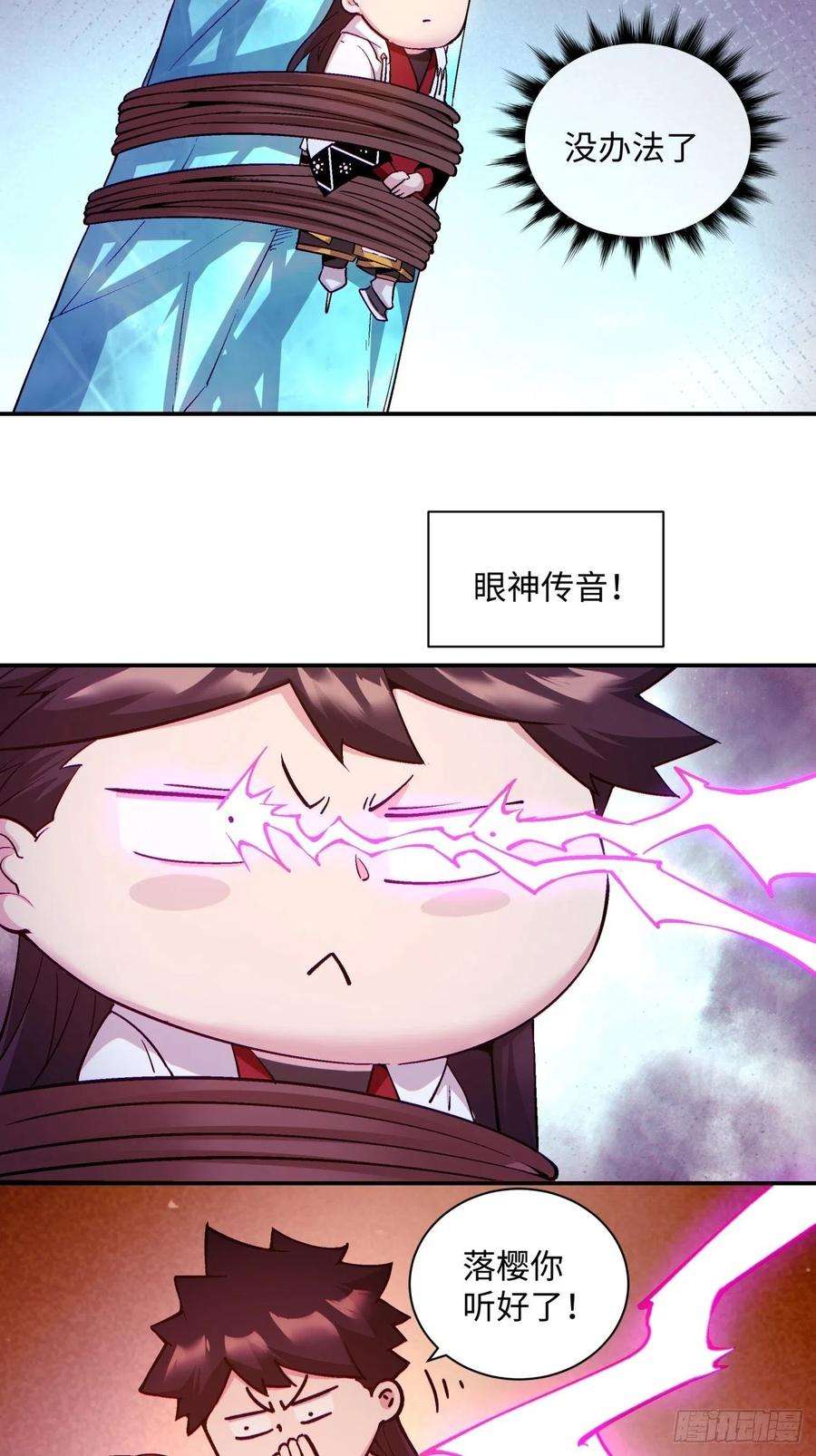 身为首富的我真不想重生啊一一三话 让我来