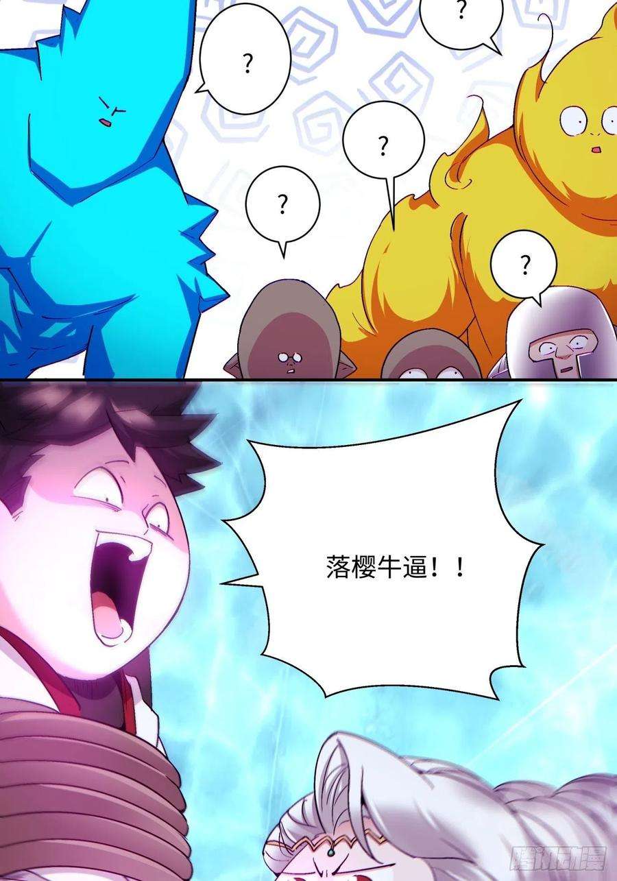 身为首富的我真不想重生啊一一三话 让我来