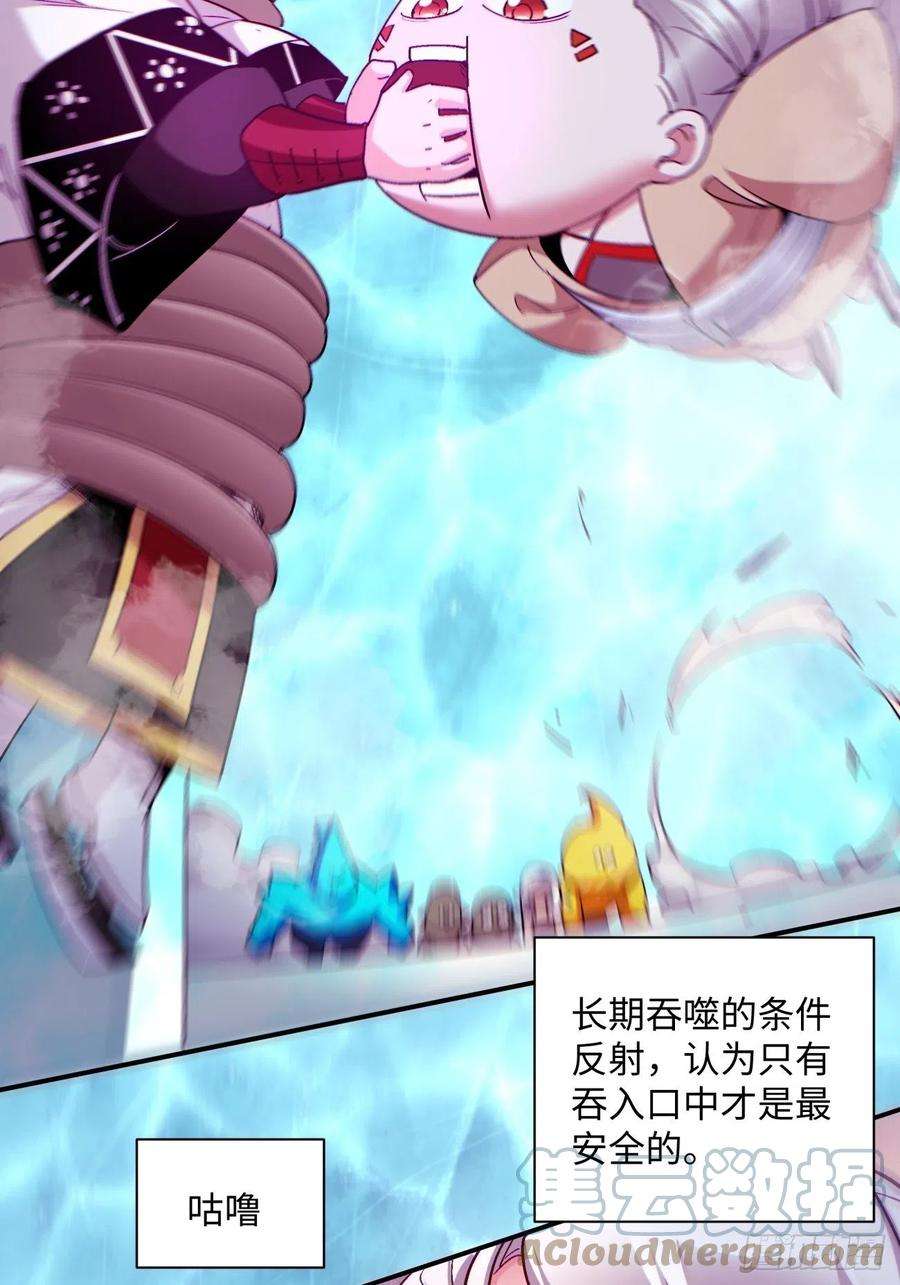 身为首富的我真不想重生啊一一三话 让我来