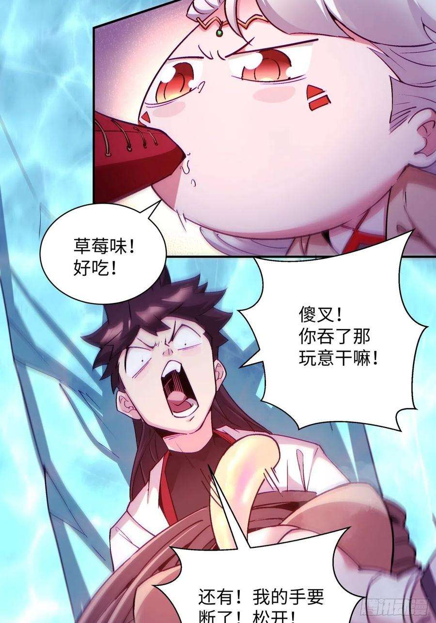 身为首富的我真不想重生啊一一三话 让我来