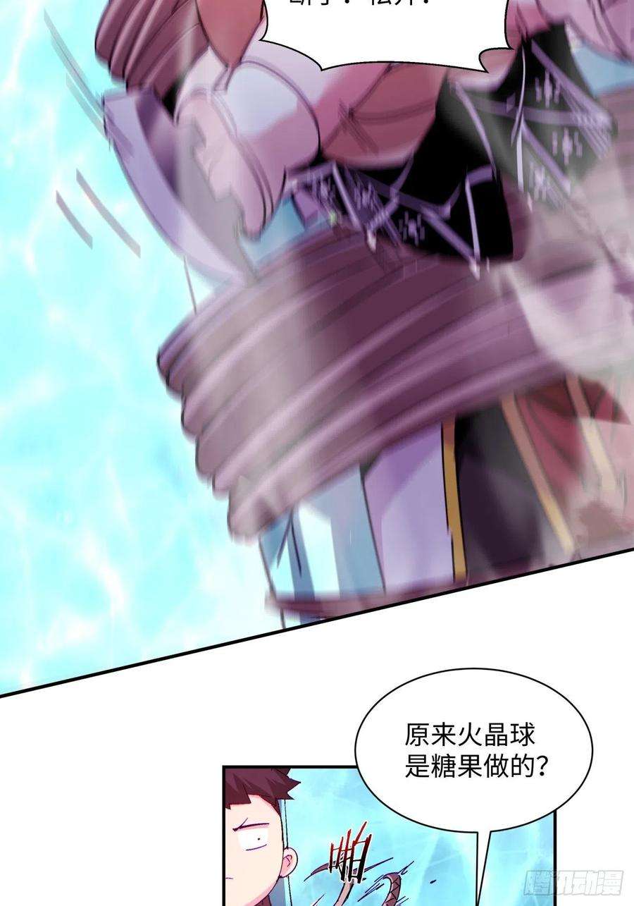 身为首富的我真不想重生啊一一三话 让我来