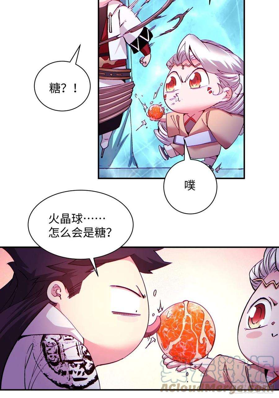 身为首富的我真不想重生啊一一三话 让我来