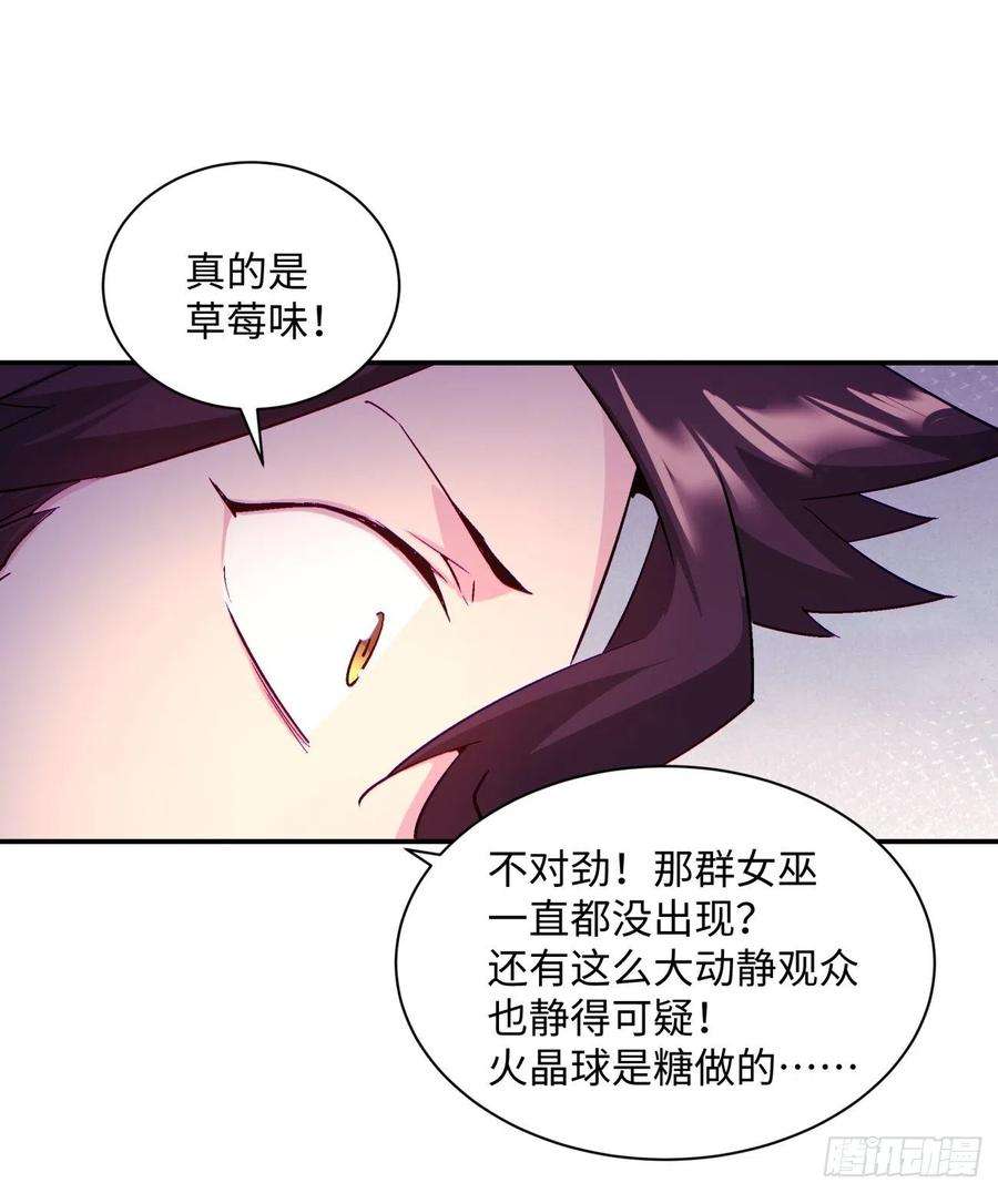 身为首富的我真不想重生啊一一三话 让我来