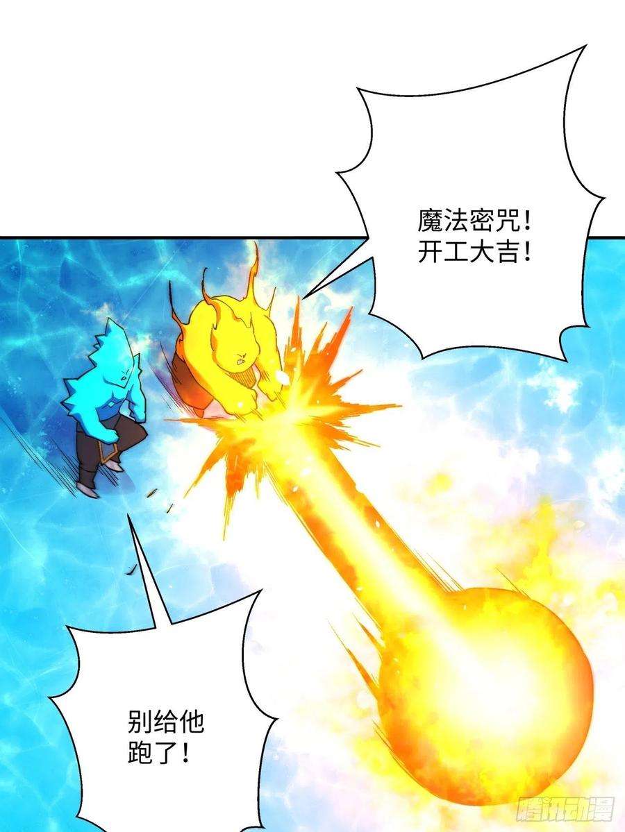 身为首富的我真不想重生啊一一三话 让我来