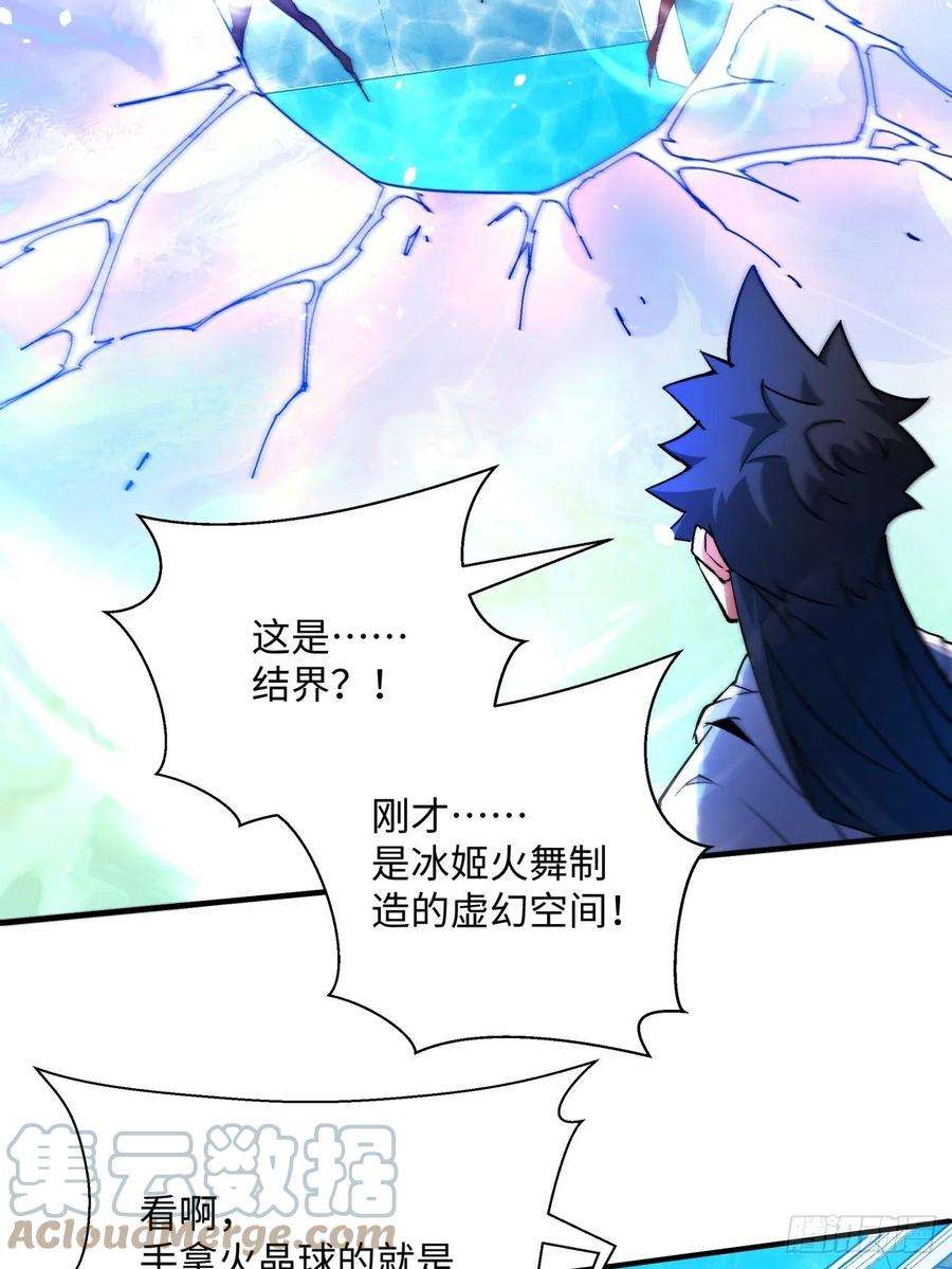 身为首富的我真不想重生啊一一三话 让我来