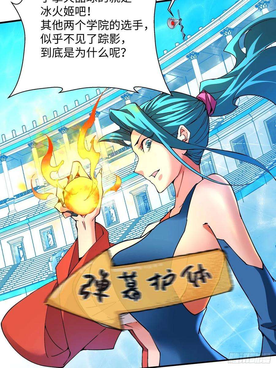 身为首富的我真不想重生啊一一三话 让我来