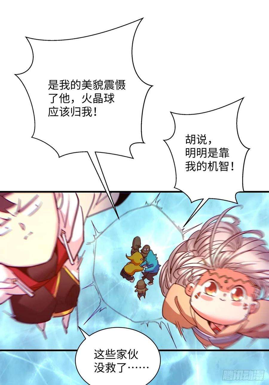 身为首富的我真不想重生啊一一三话 让我来