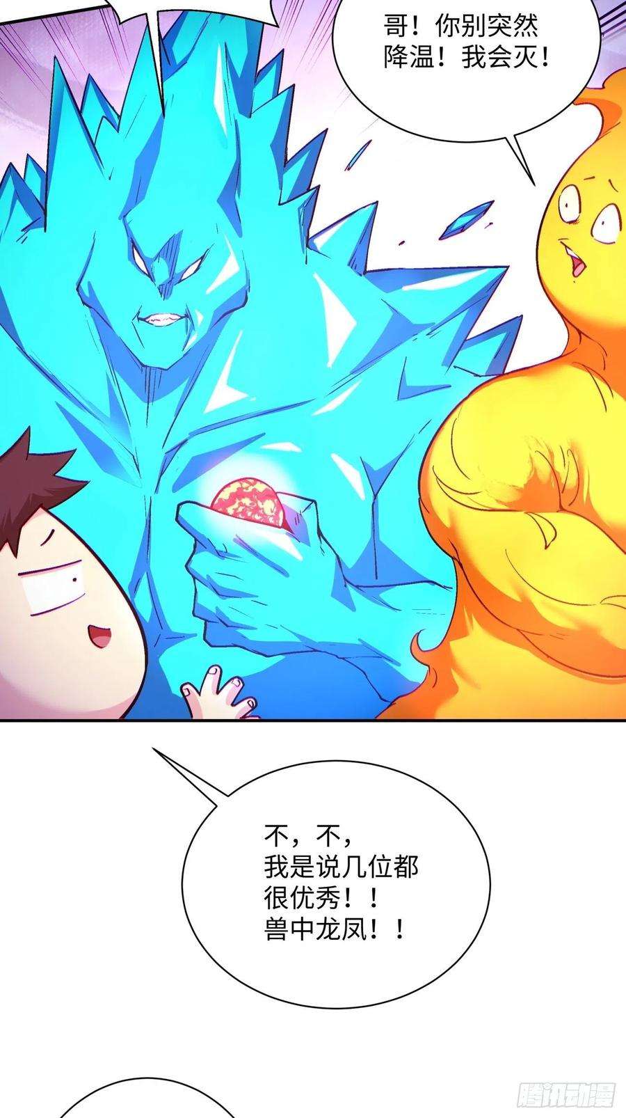 身为首富的我真不想重生啊一一三话 让我来