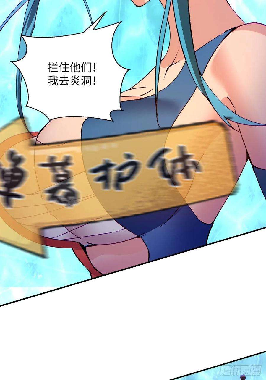 身为首富的我真不想重生啊一一三话 让我来