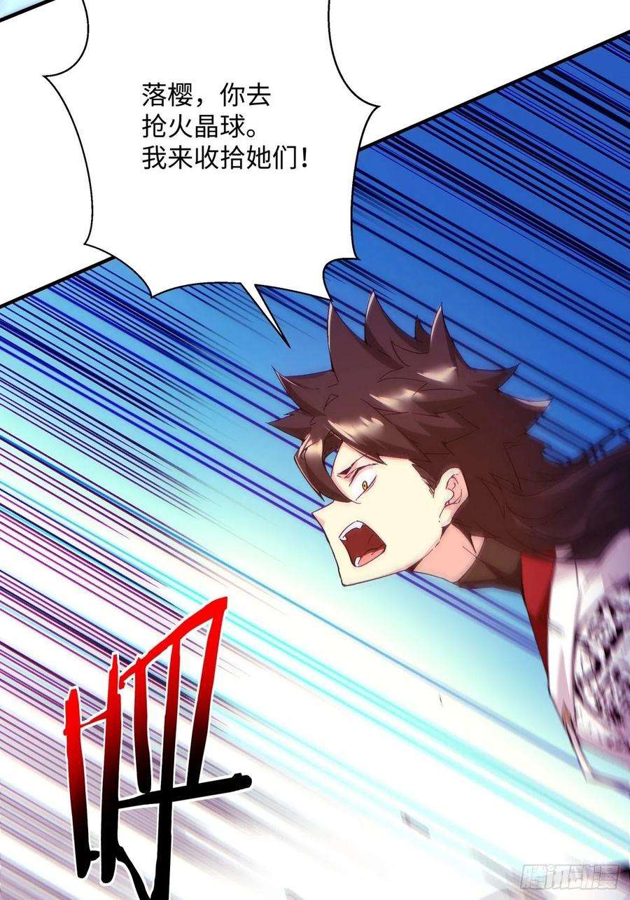 身为首富的我真不想重生啊一一三话 让我来