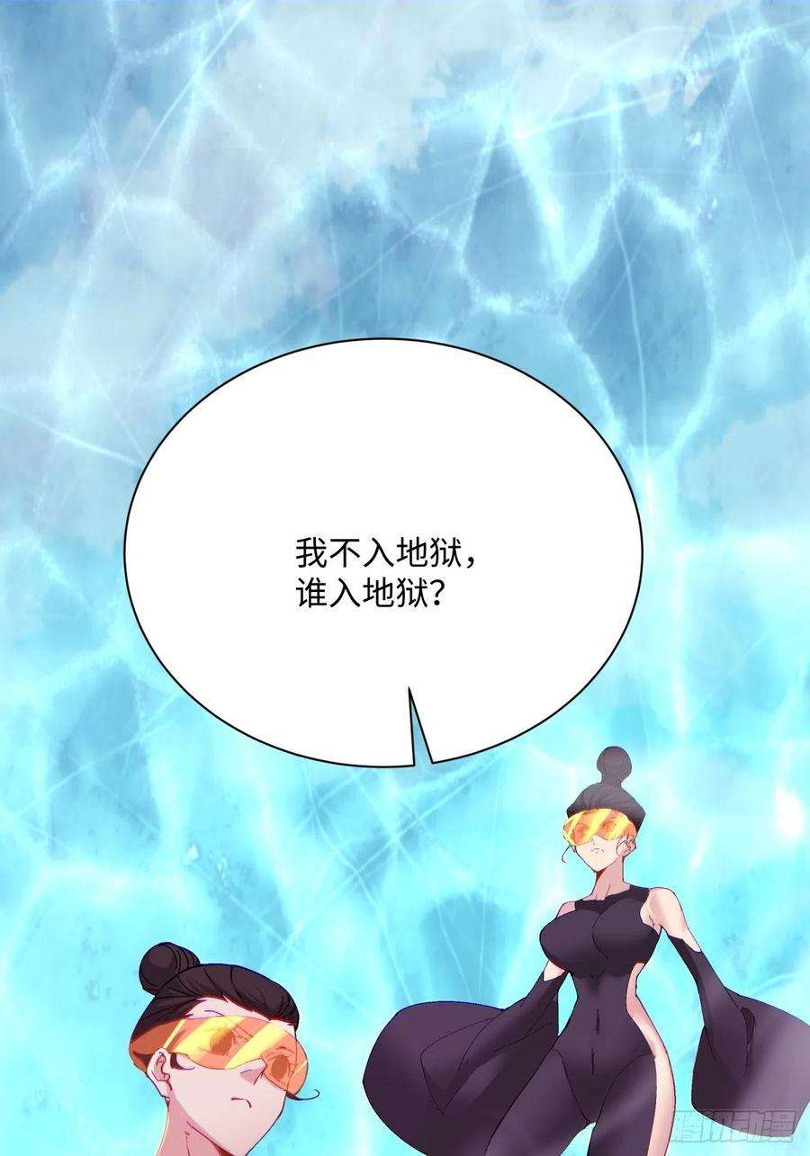 身为首富的我真不想重生啊一一三话 让我来