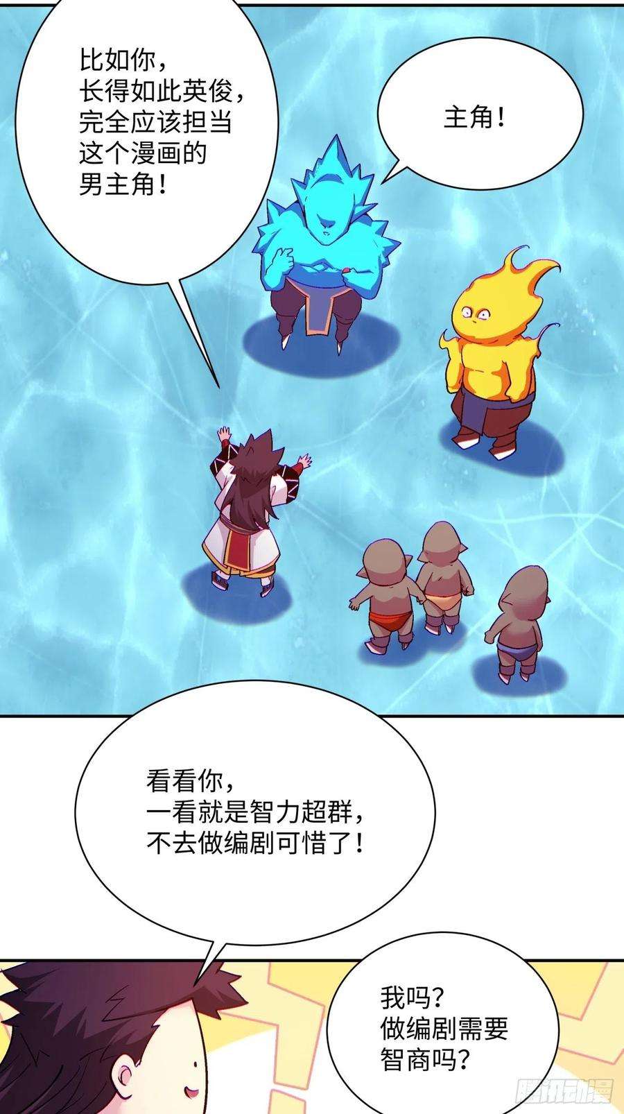 身为首富的我真不想重生啊一一三话 让我来