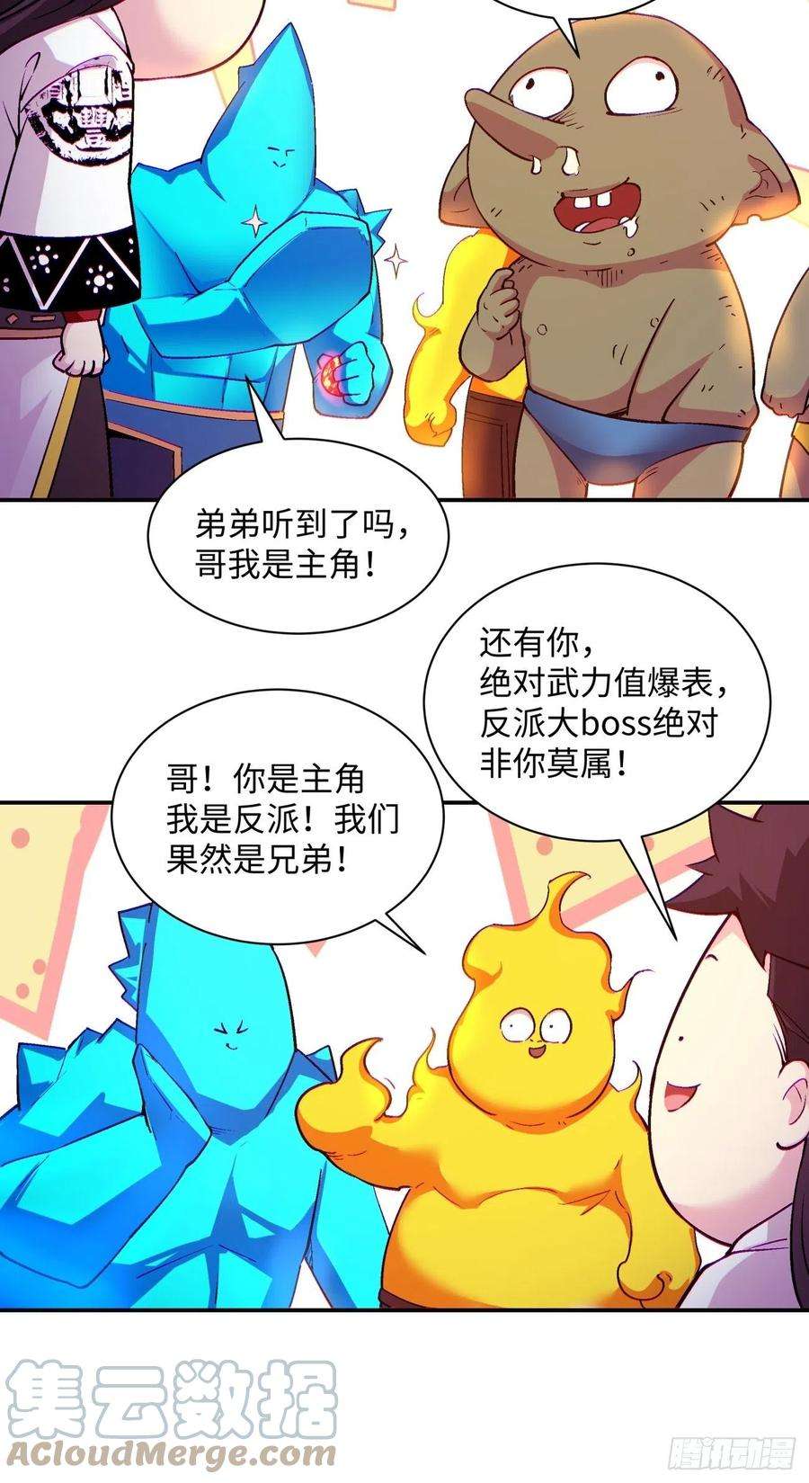 身为首富的我真不想重生啊一一三话 让我来