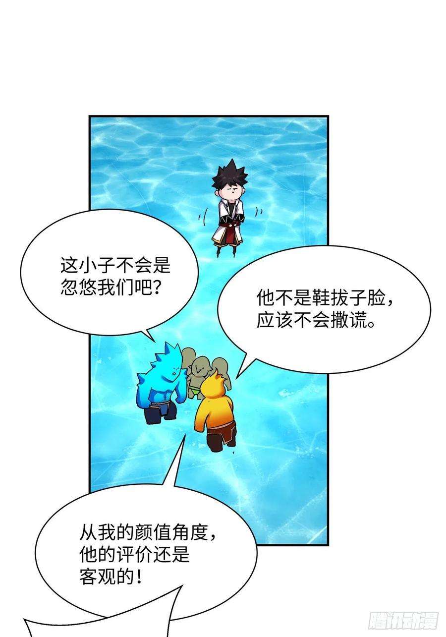 身为首富的我真不想重生啊一一三话 让我来