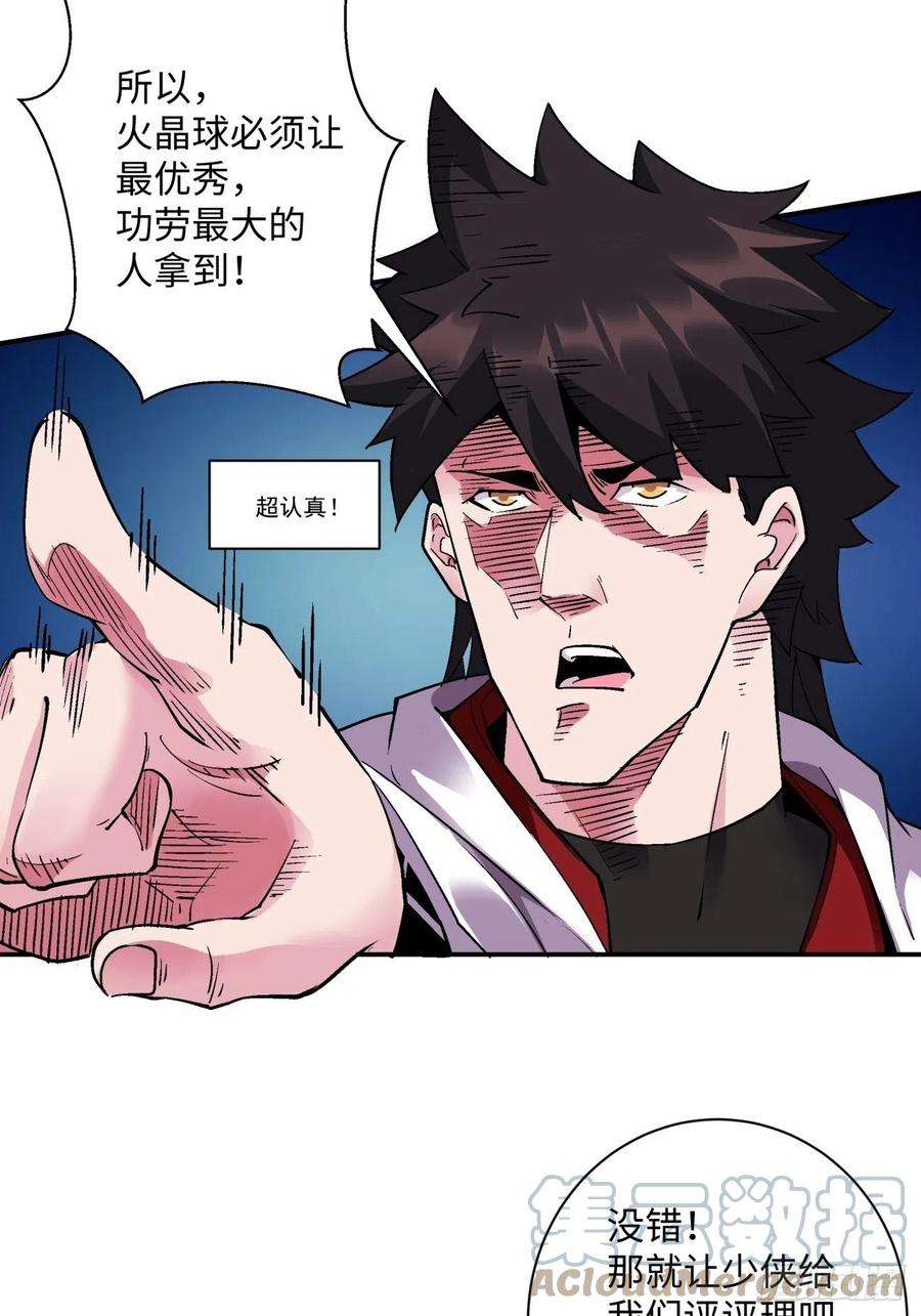 身为首富的我真不想重生啊一一三话 让我来