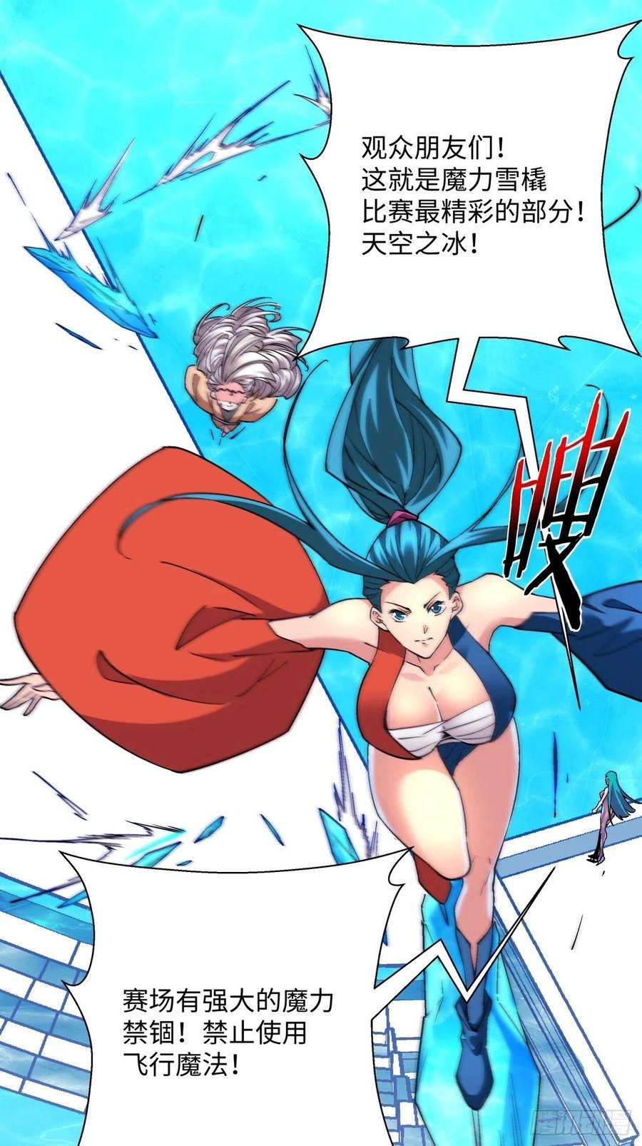 身为首富的我真不想重生啊一一四话 一点小火而已