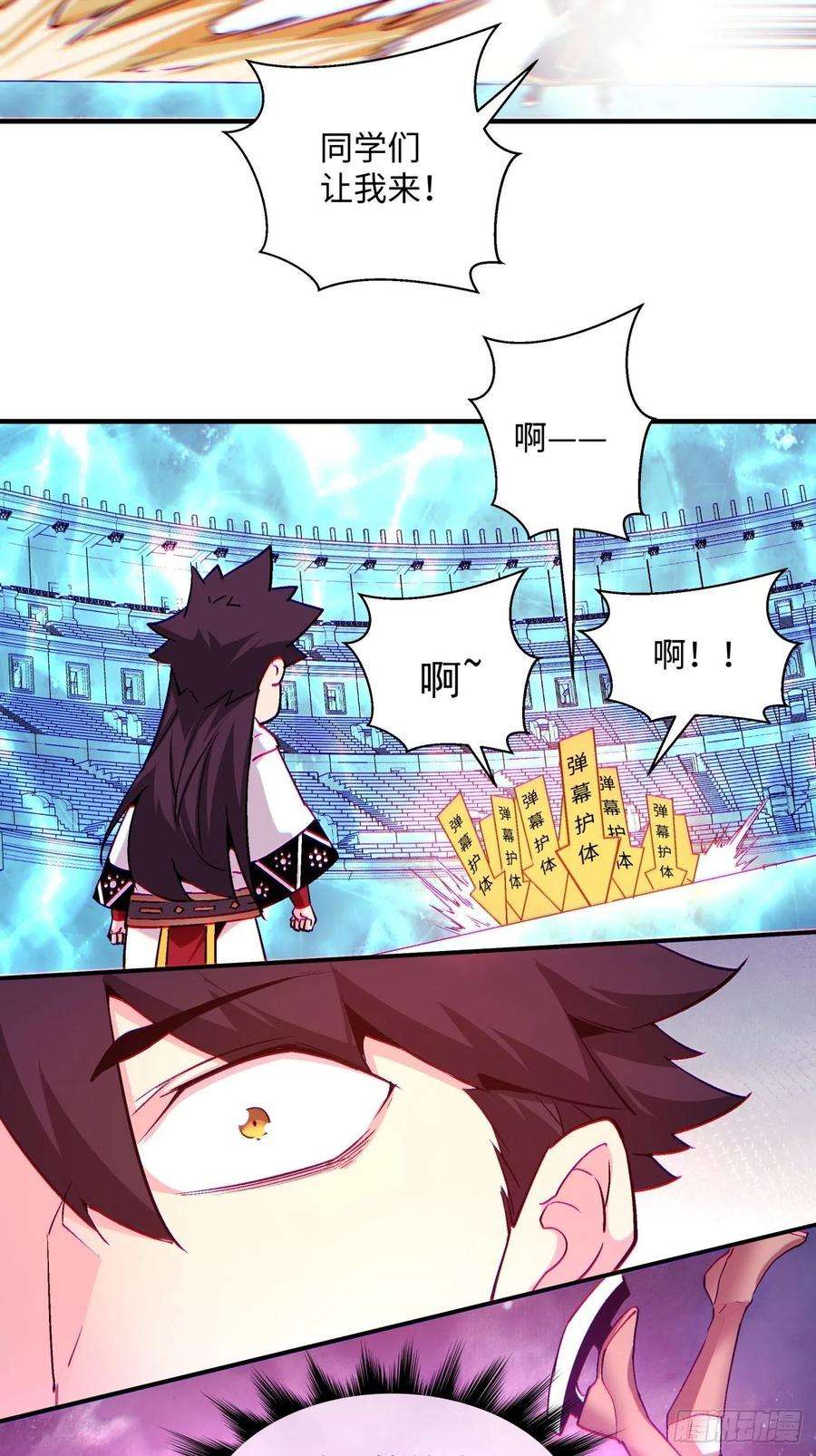 身为首富的我真不想重生啊一一四话 一点小火而已