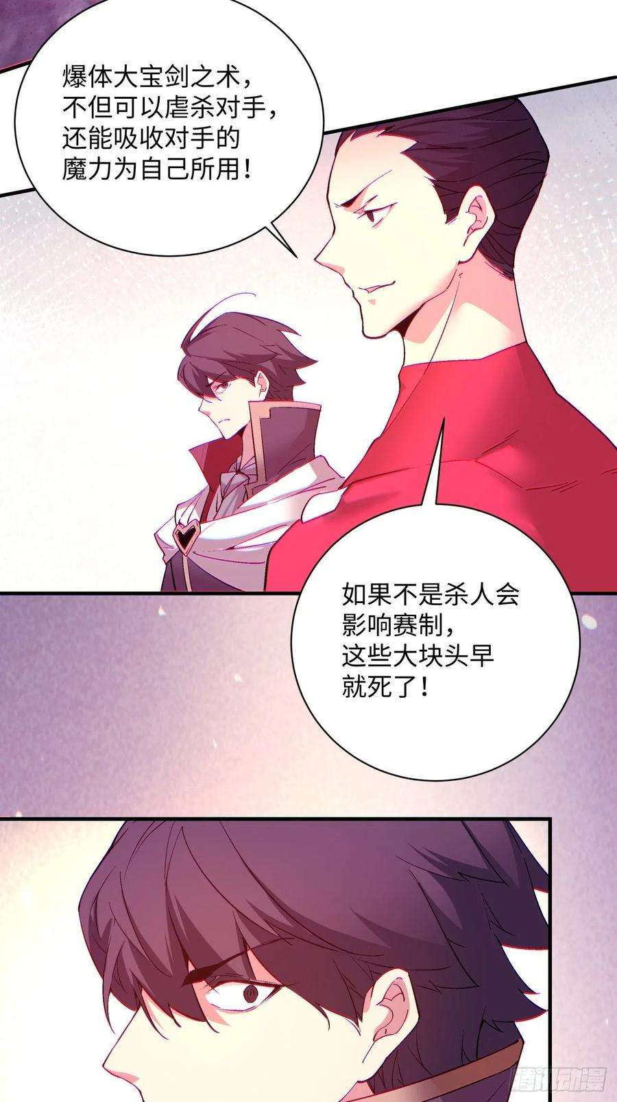 身为首富的我真不想重生啊一一四话 一点小火而已