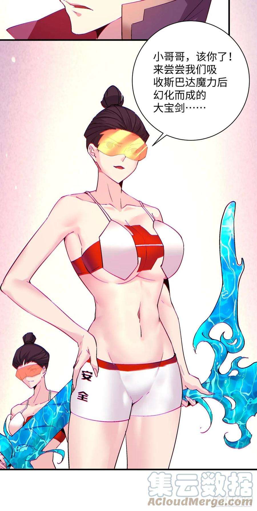 身为首富的我真不想重生啊一一四话 一点小火而已