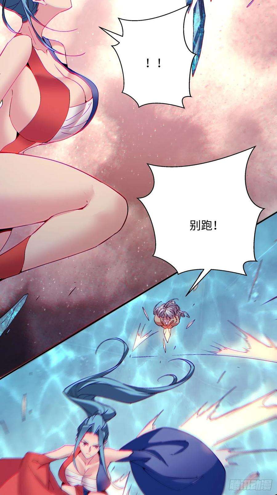 身为首富的我真不想重生啊一一四话 一点小火而已