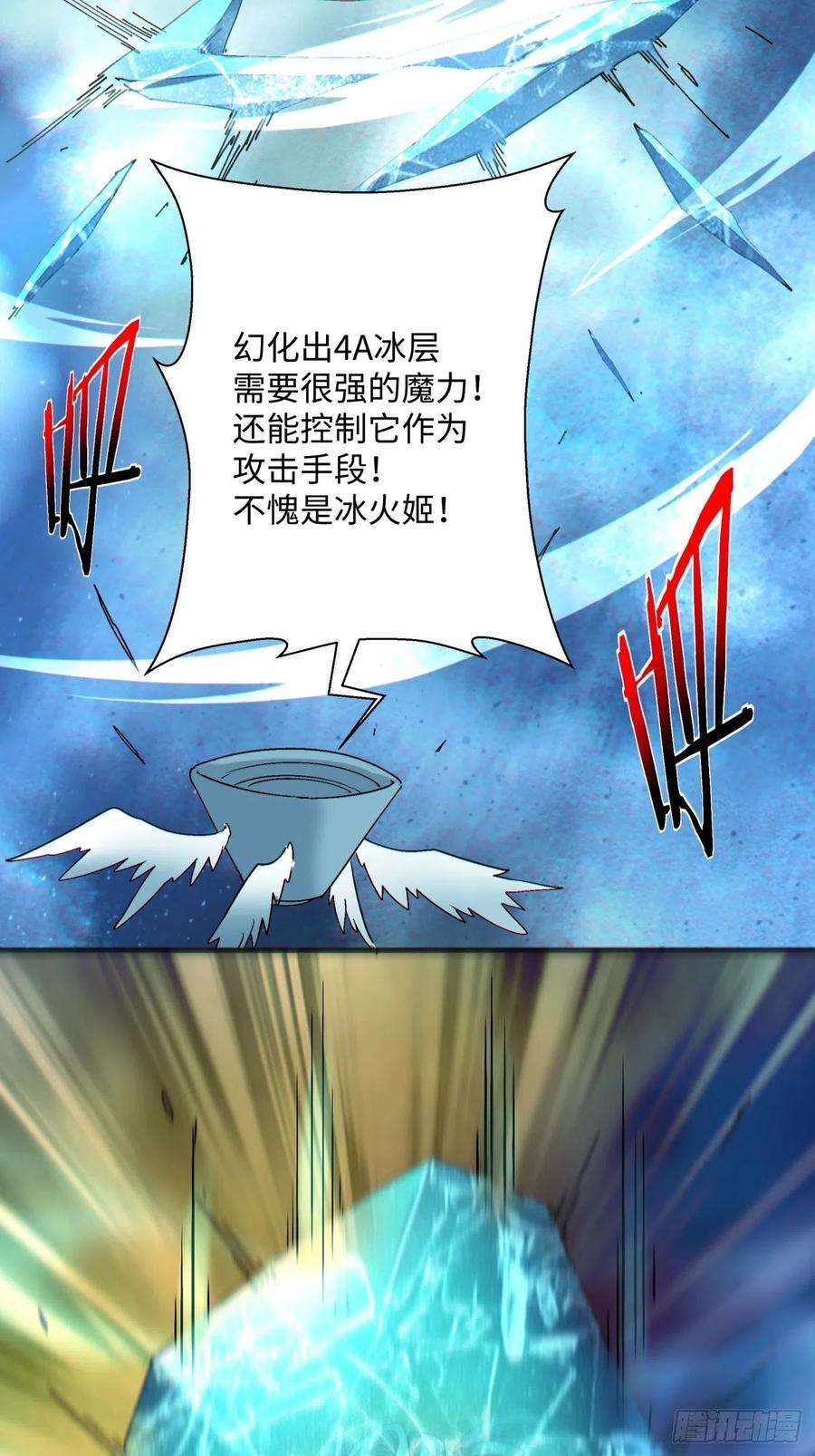 身为首富的我真不想重生啊一一四话 一点小火而已