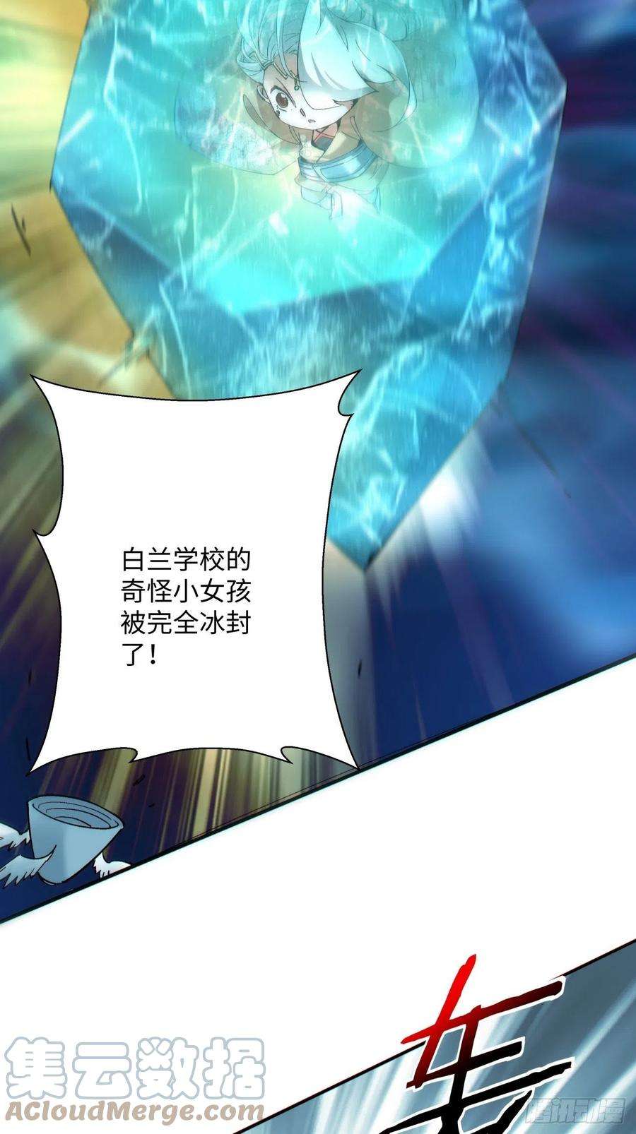 身为首富的我真不想重生啊一一四话 一点小火而已