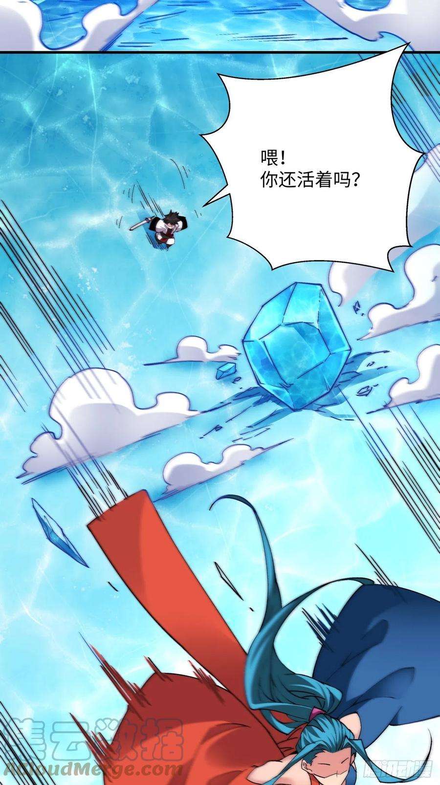 身为首富的我真不想重生啊一一四话 一点小火而已