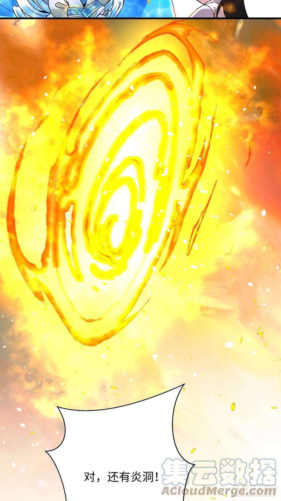 身为首富的我真不想重生啊一一四话 一点小火而已