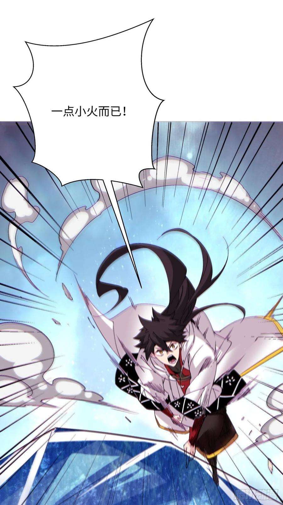 身为首富的我真不想重生啊一一四话 一点小火而已