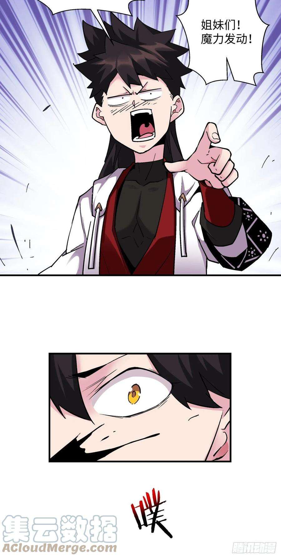 身为首富的我真不想重生啊一一四话 一点小火而已