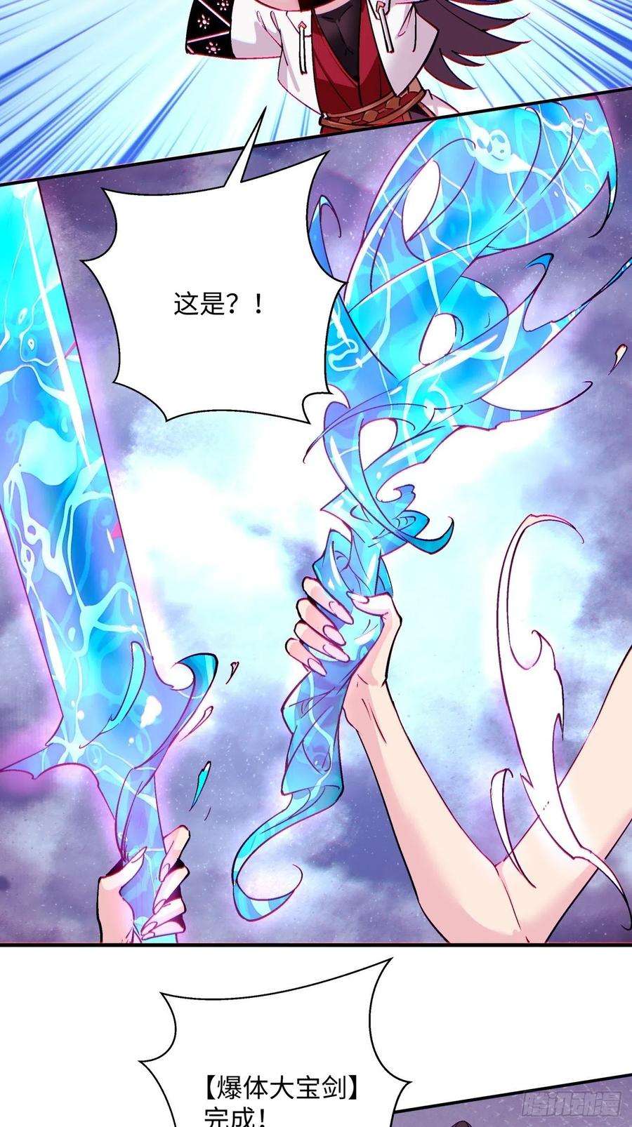 身为首富的我真不想重生啊一一四话 一点小火而已