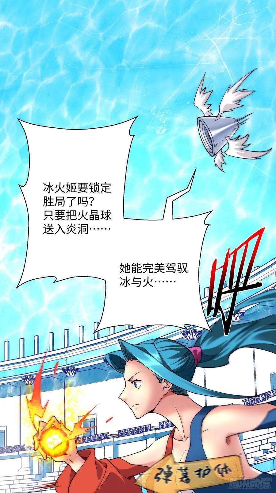 身为首富的我真不想重生啊一一五话 想好了吗