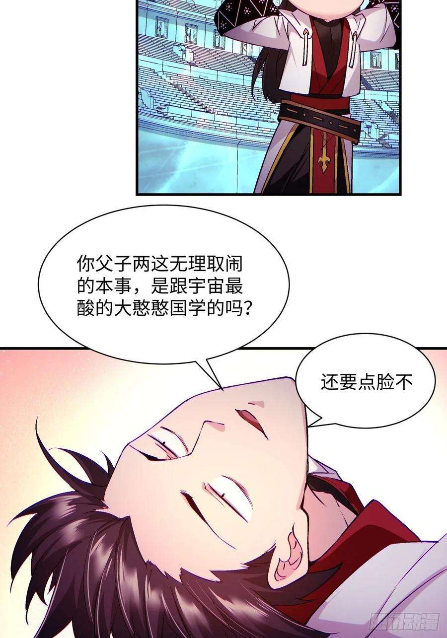 身为首富的我真不想重生啊一一五话 想好了吗