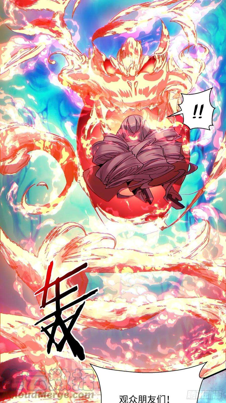 身为首富的我真不想重生啊一一五话 想好了吗