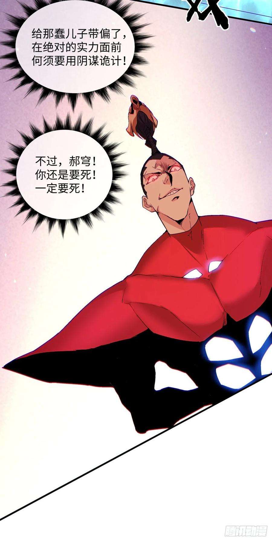 身为首富的我真不想重生啊一一五话 想好了吗