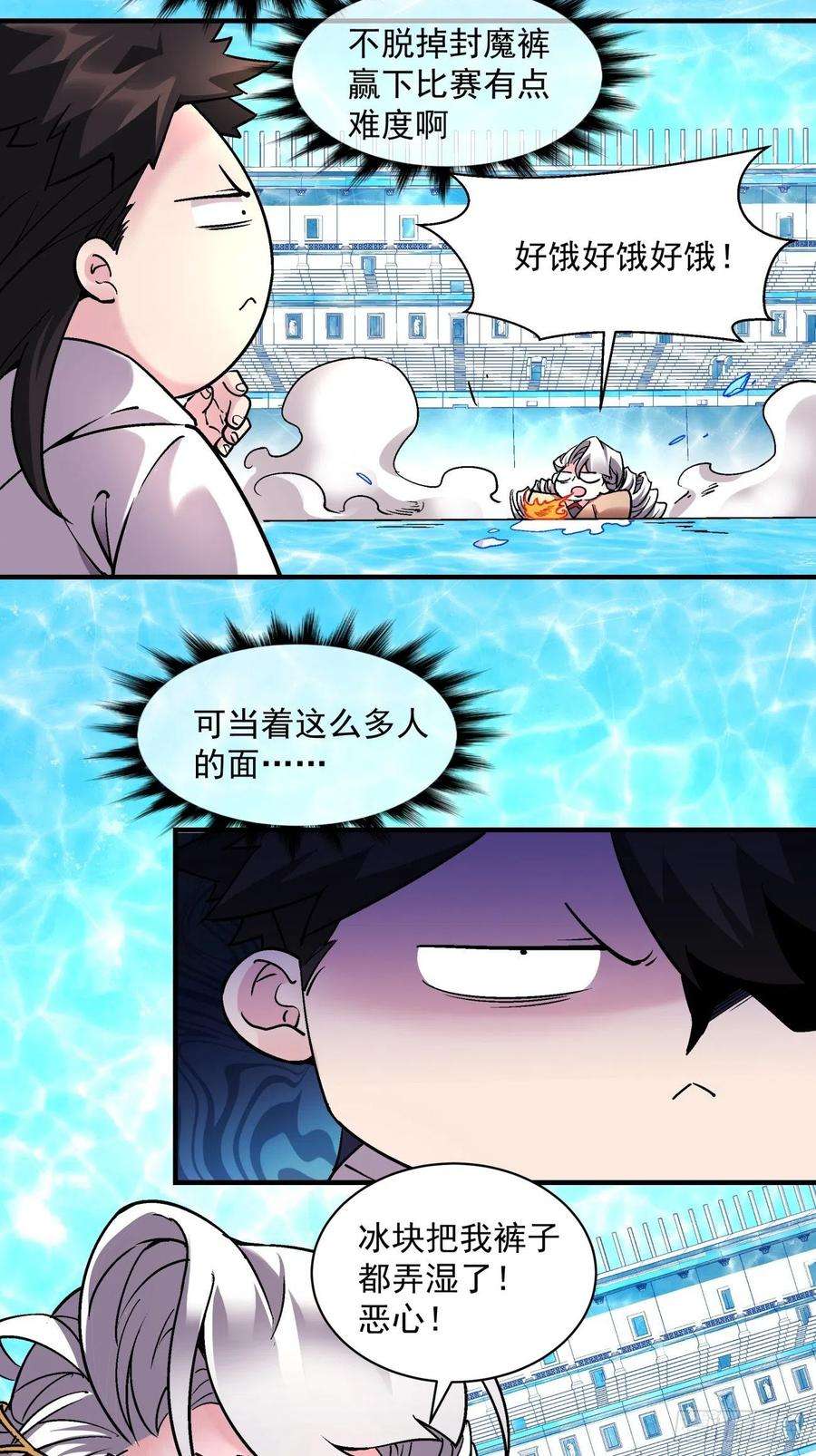 身为首富的我真不想重生啊一一五话 想好了吗