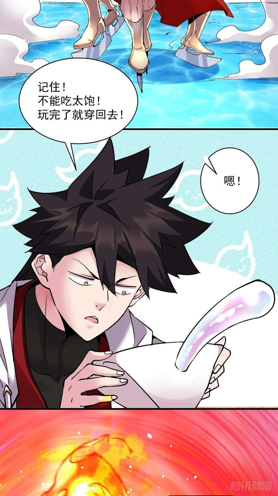 身为首富的我真不想重生啊一一五话 想好了吗