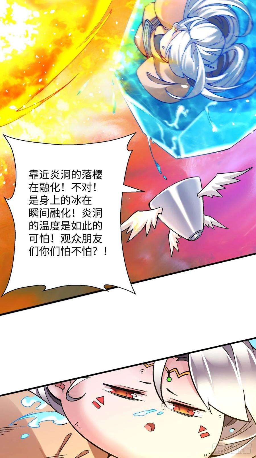 身为首富的我真不想重生啊一一五话 想好了吗