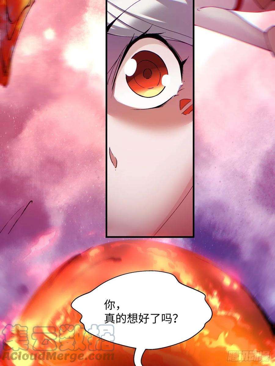 身为首富的我真不想重生啊一一五话 想好了吗