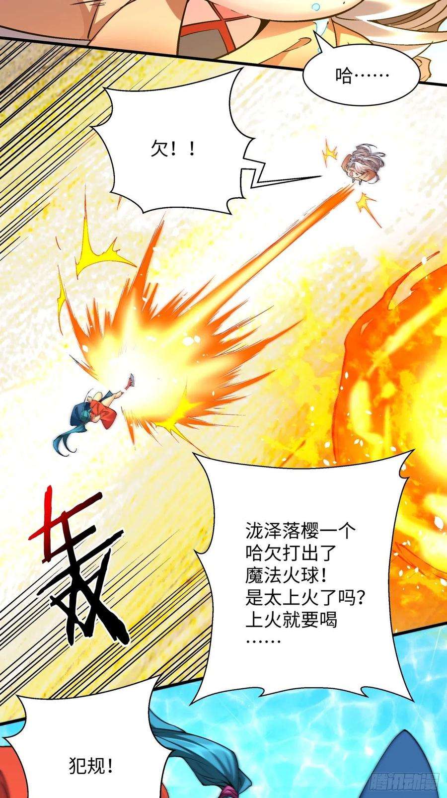 身为首富的我真不想重生啊一一五话 想好了吗