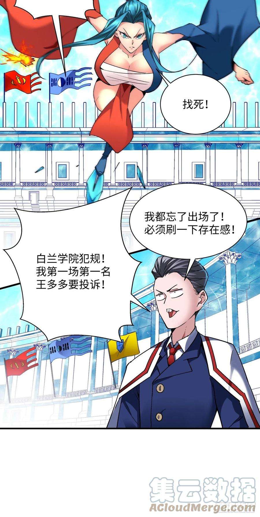 身为首富的我真不想重生啊一一五话 想好了吗
