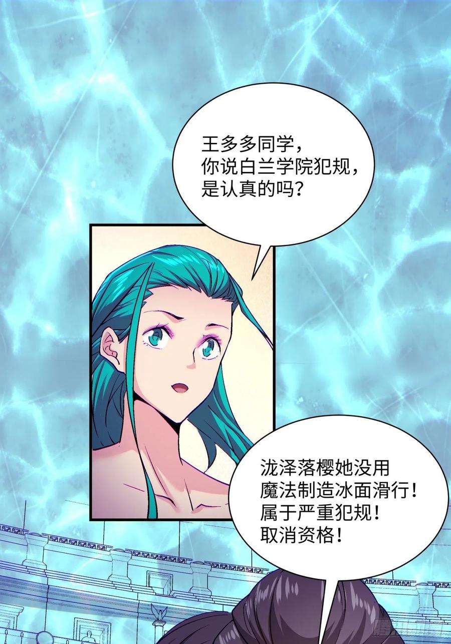 身为首富的我真不想重生啊一一五话 想好了吗