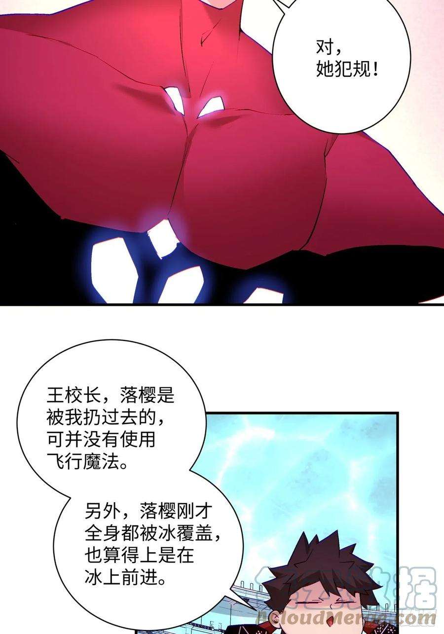 身为首富的我真不想重生啊一一五话 想好了吗